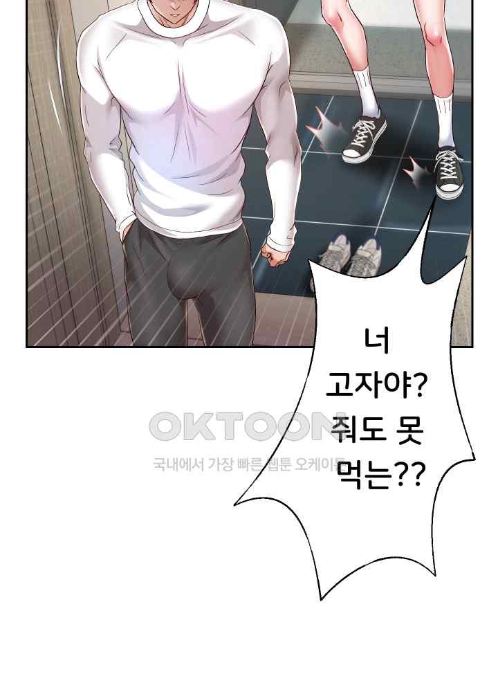 Reborn with Big Rizz Energy Raw - Chapter 31 [photo 18] - MangaPorn