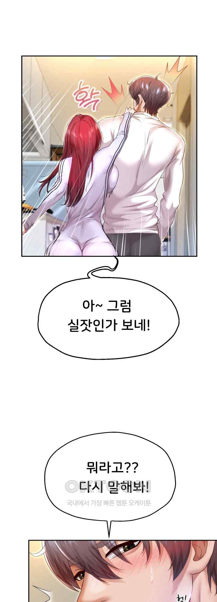 Reborn with Big Rizz Energy Raw - Chapter 31 [photo 19] - MangaPorn