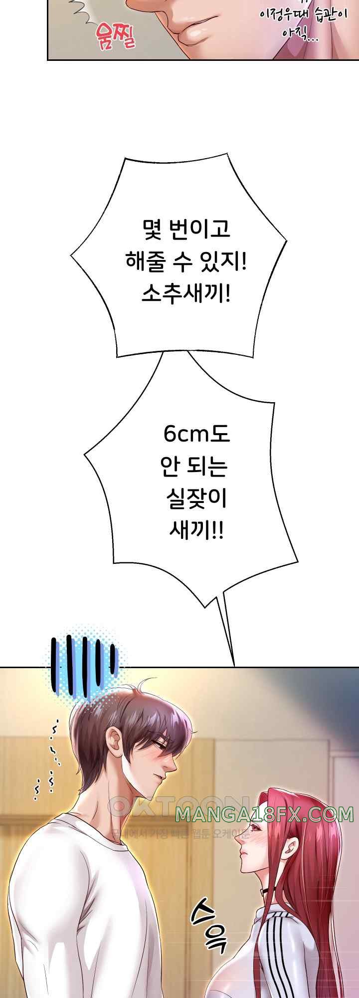 Reborn with Big Rizz Energy Raw - Chapter 31 [photo 20] - MangaPorn