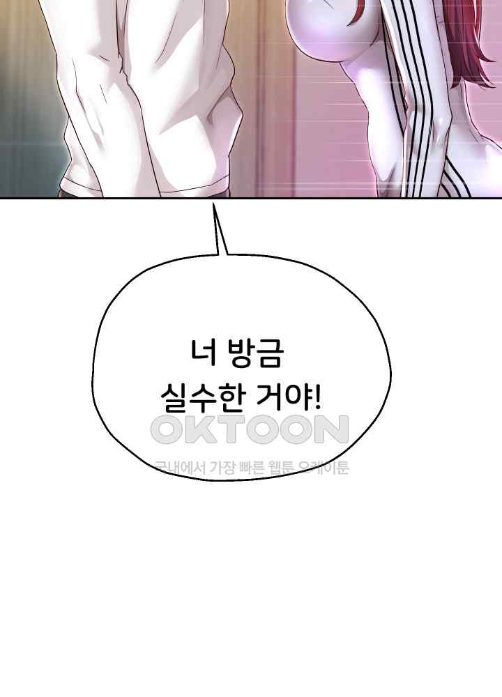 Reborn with Big Rizz Energy Raw - Chapter 31 [photo 21] - MangaPorn