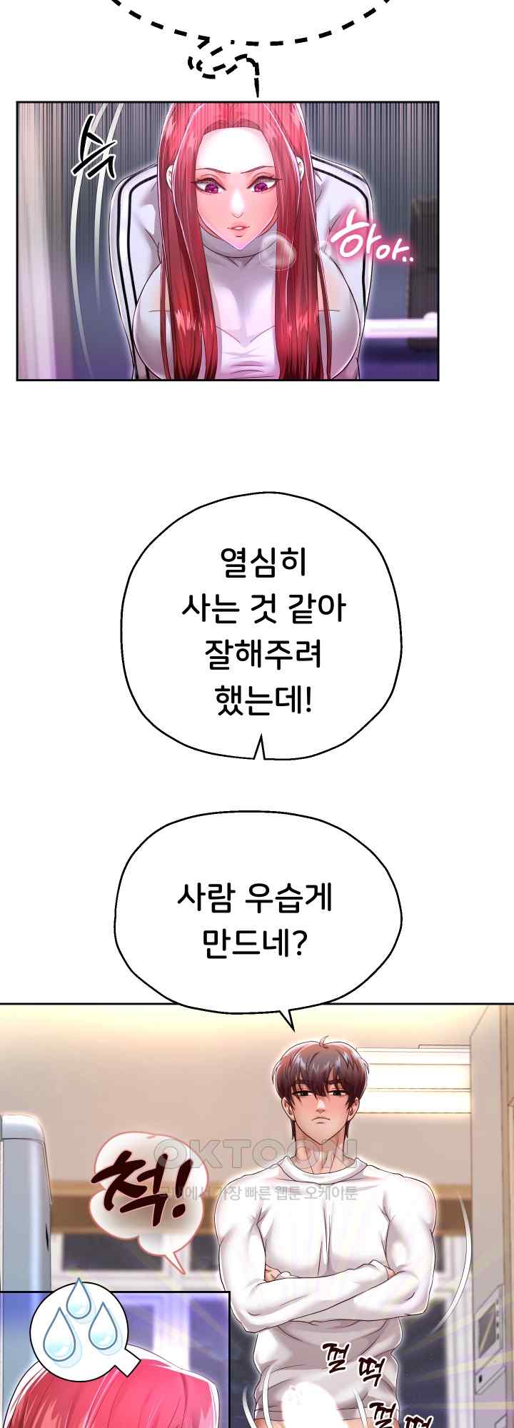 Reborn with Big Rizz Energy Raw - Chapter 31 [photo 23] - MangaPorn