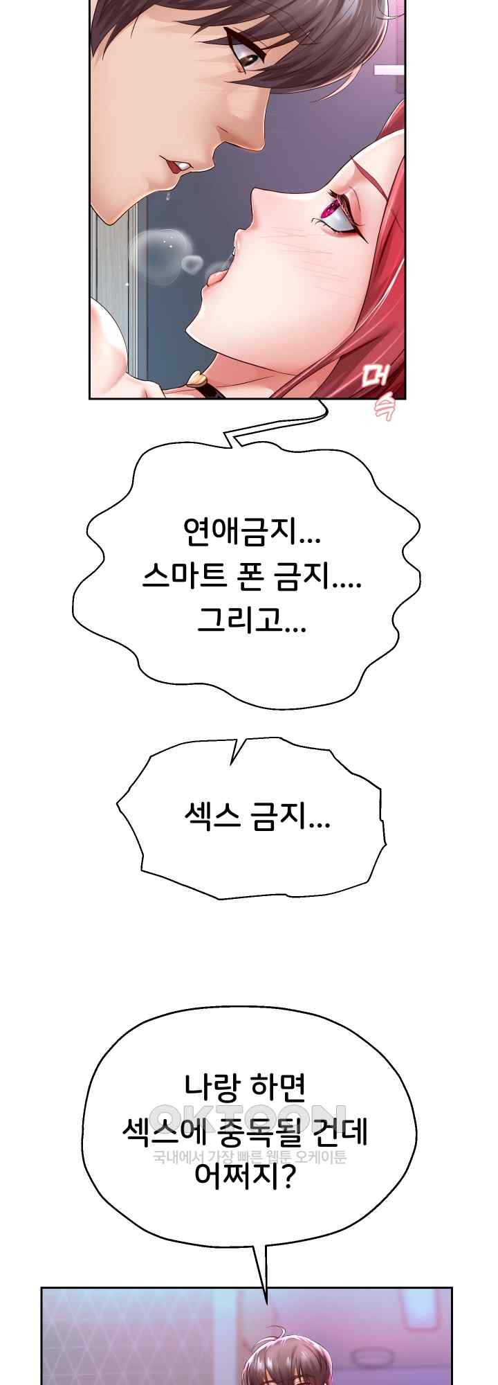 Reborn with Big Rizz Energy Raw - Chapter 31 [photo 35] - MangaPorn