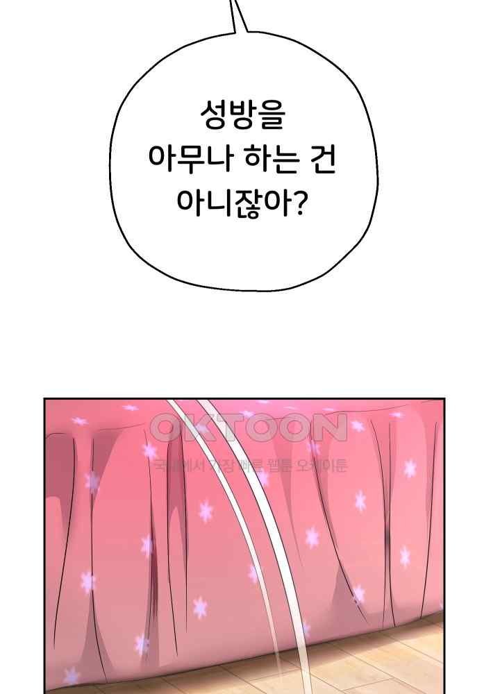 Reborn with Big Rizz Energy Raw - Chapter 31 [photo 54] - MangaPorn