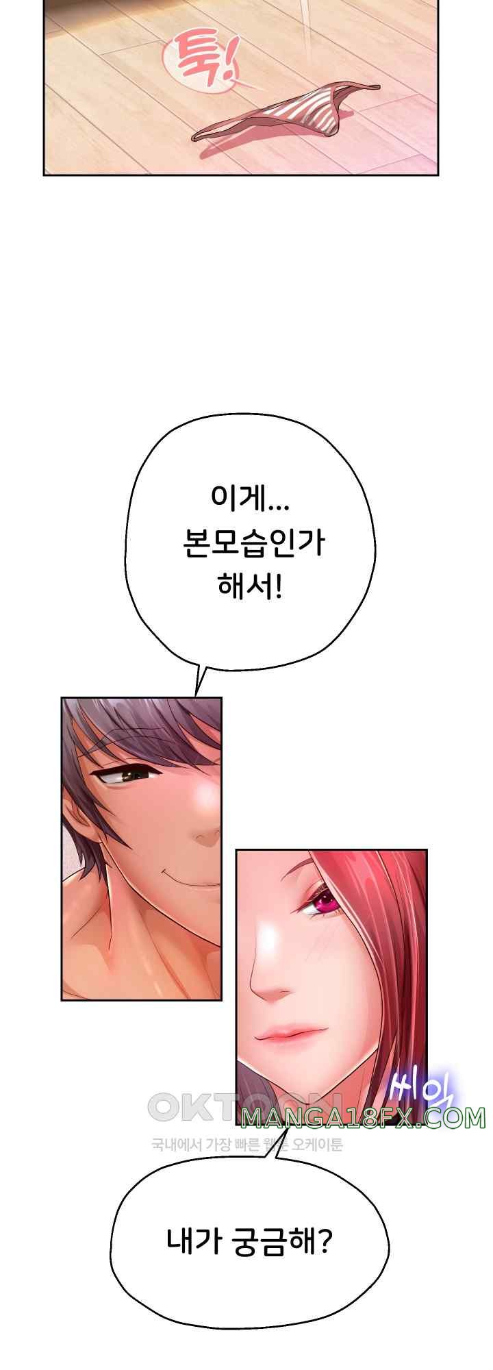 Reborn with Big Rizz Energy Raw - Chapter 31 [photo 55] - MangaPorn