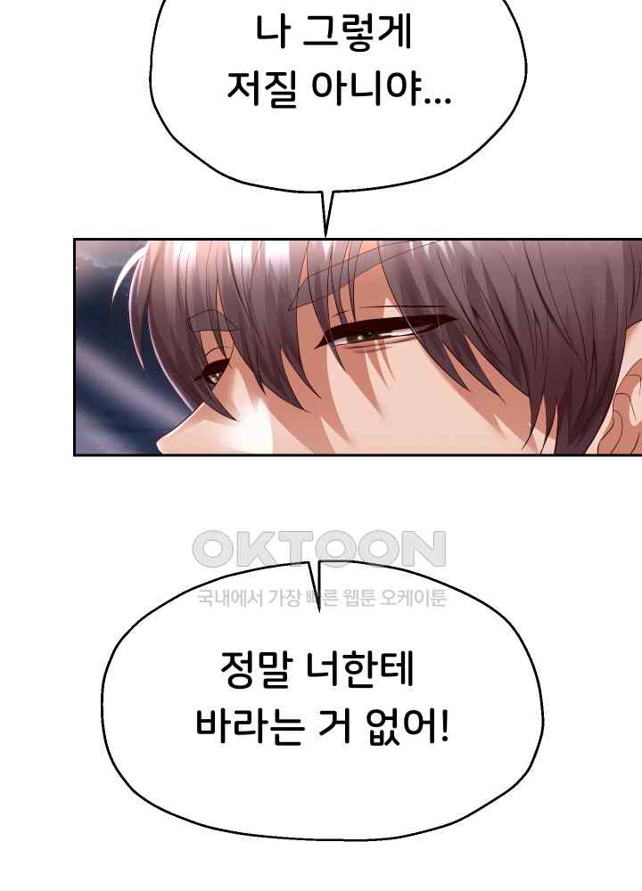 Reborn with Big Rizz Energy Raw - Chapter 31 [photo 6] - MangaPorn