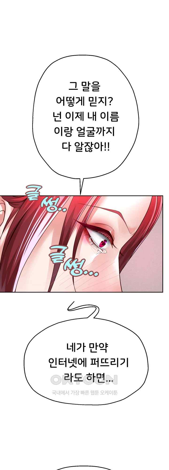 Reborn with Big Rizz Energy Raw - Chapter 31 [photo 7] - MangaPorn