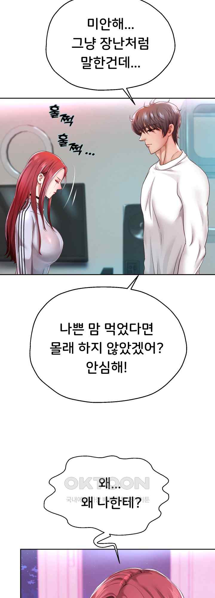 Reborn with Big Rizz Energy Raw - Chapter 31 [photo 8] - MangaPorn