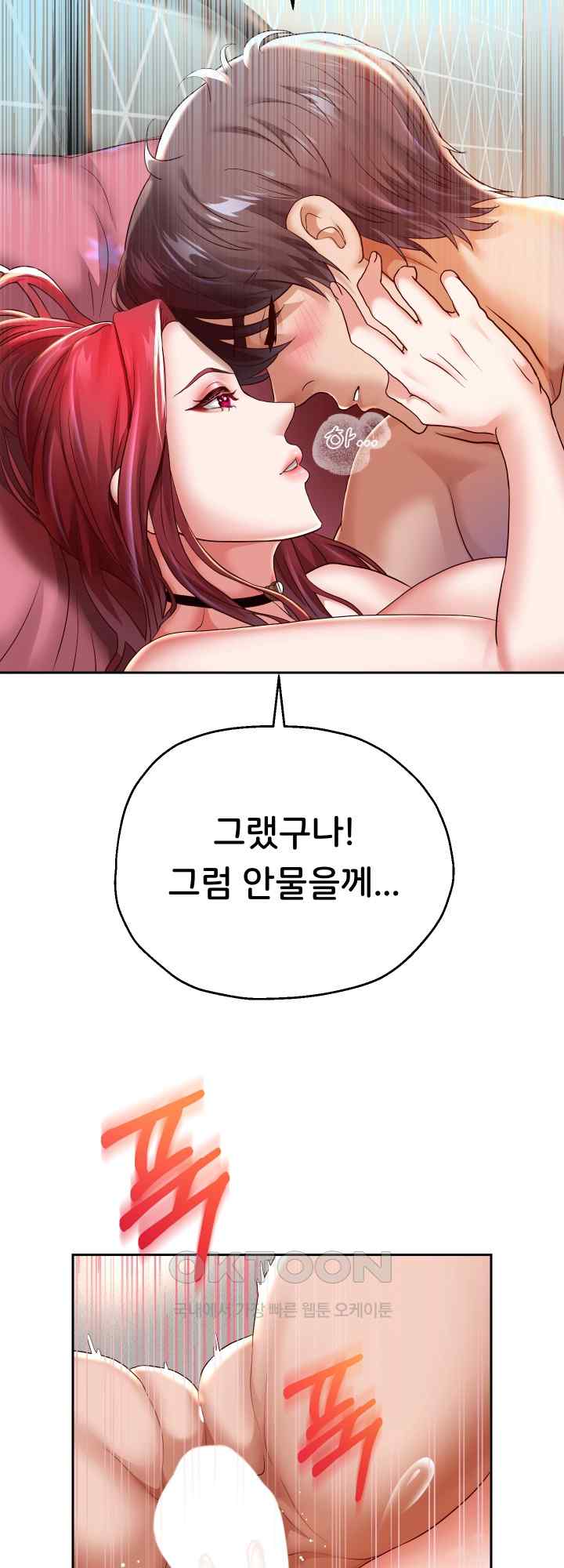 Reborn with Big Rizz Energy Raw - Chapter 32 [photo 14] - MangaPorn