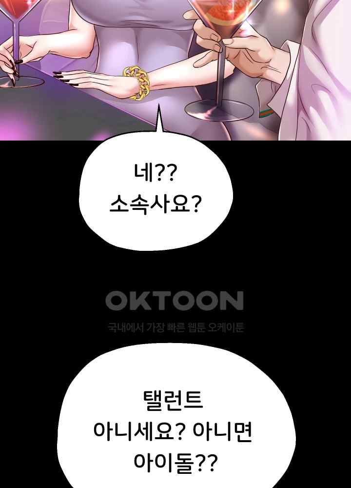 Reborn with Big Rizz Energy Raw - Chapter 32 [photo 21] - MangaPorn