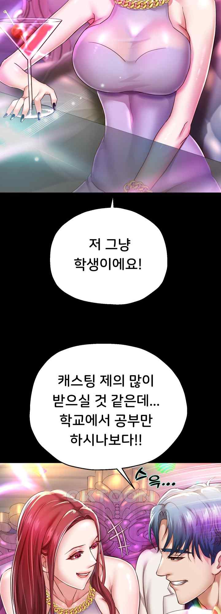 Reborn with Big Rizz Energy Raw - Chapter 32 [photo 23] - MangaPorn