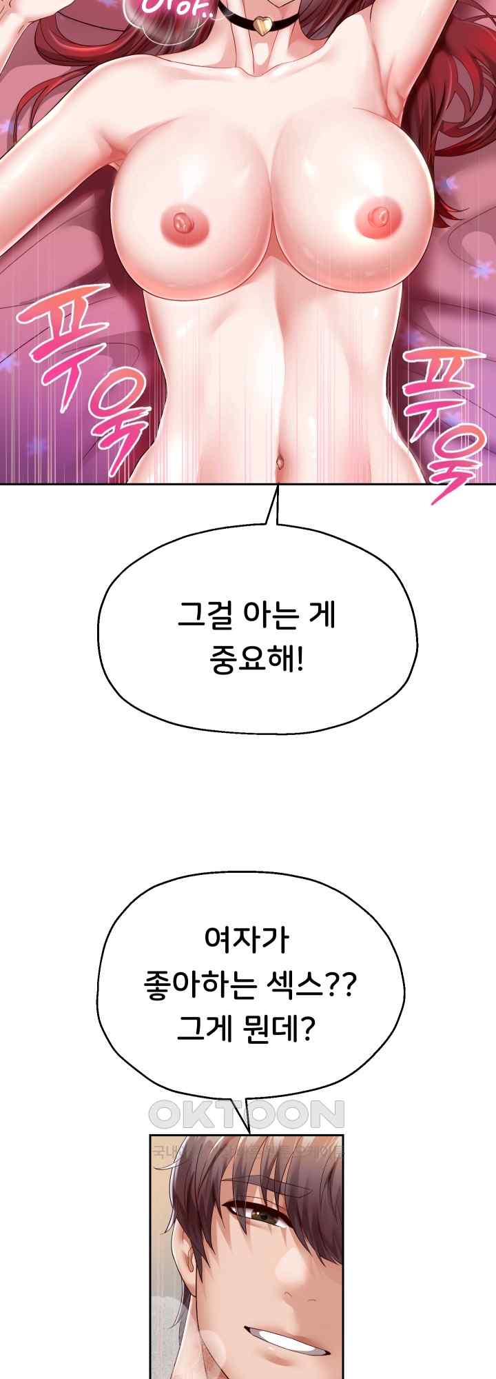 Reborn with Big Rizz Energy Raw - Chapter 32 [photo 35] - MangaPorn