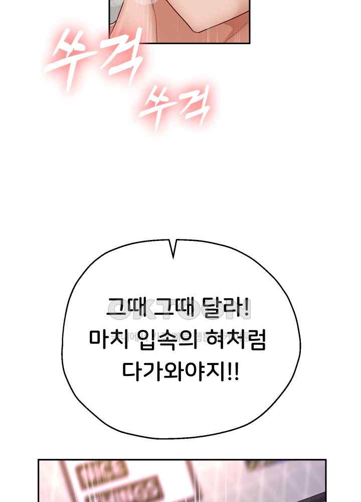 Reborn with Big Rizz Energy Raw - Chapter 32 [photo 36] - MangaPorn