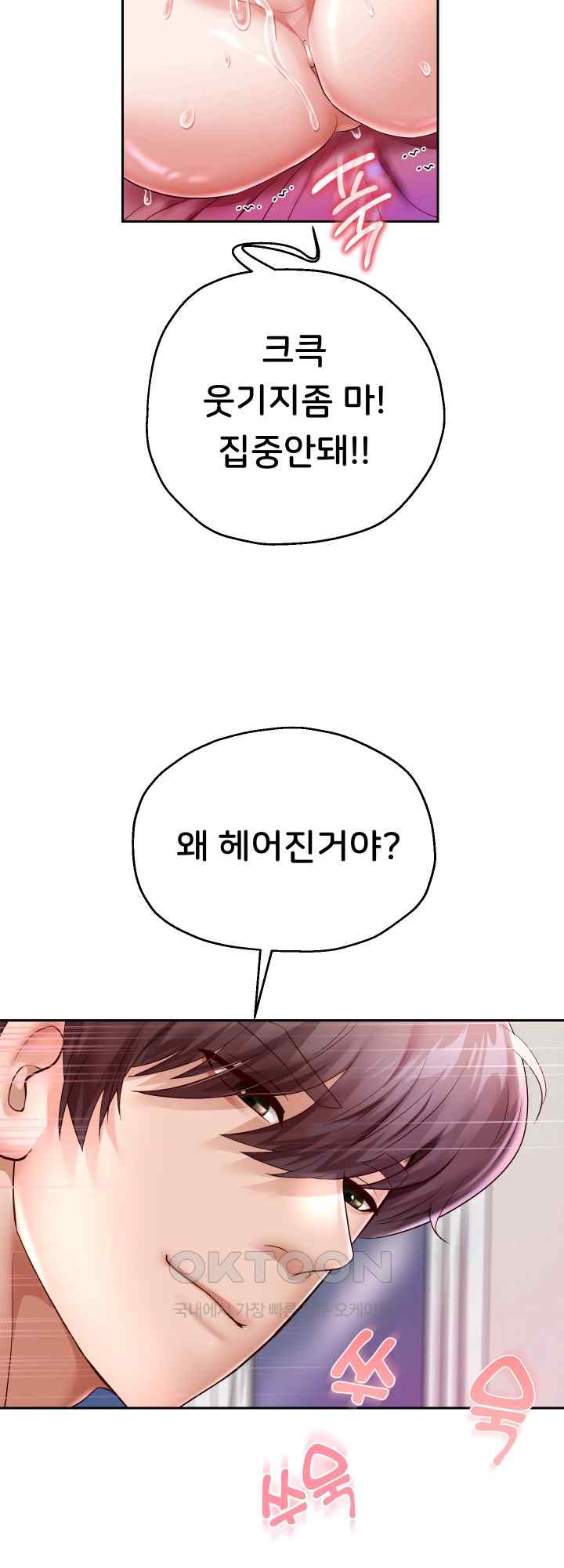 Reborn with Big Rizz Energy Raw - Chapter 32 [photo 38] - MangaPorn