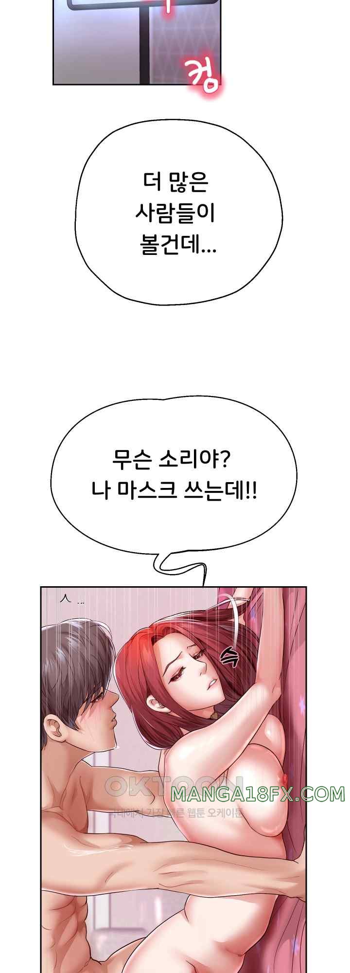 Reborn with Big Rizz Energy Raw - Chapter 32 [photo 50] - MangaPorn