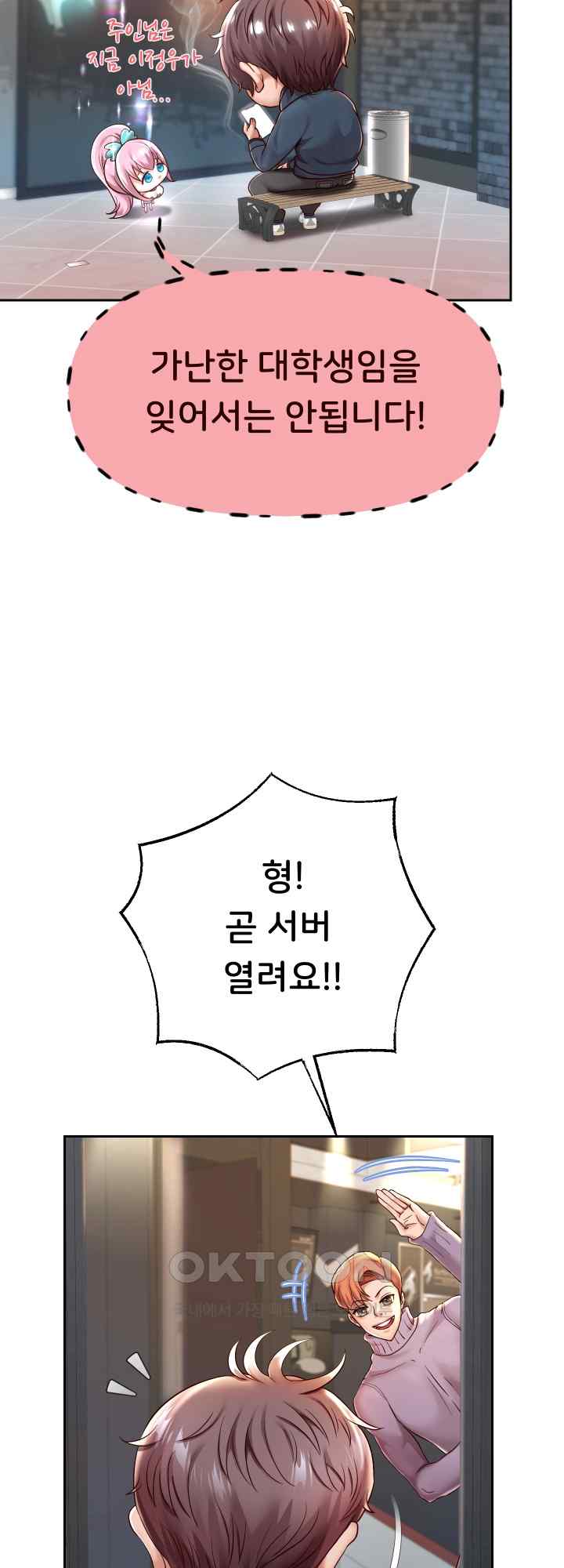 Reborn with Big Rizz Energy Raw - Chapter 33 [photo 10] - MangaPorn