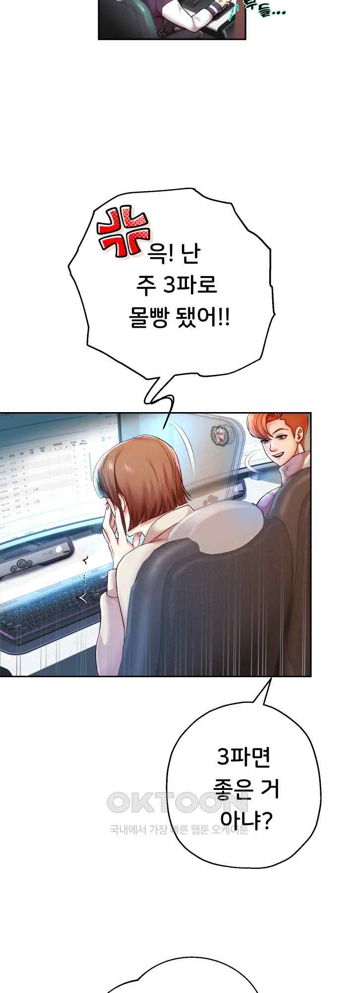 Reborn with Big Rizz Energy Raw - Chapter 33 [photo 13] - MangaPorn