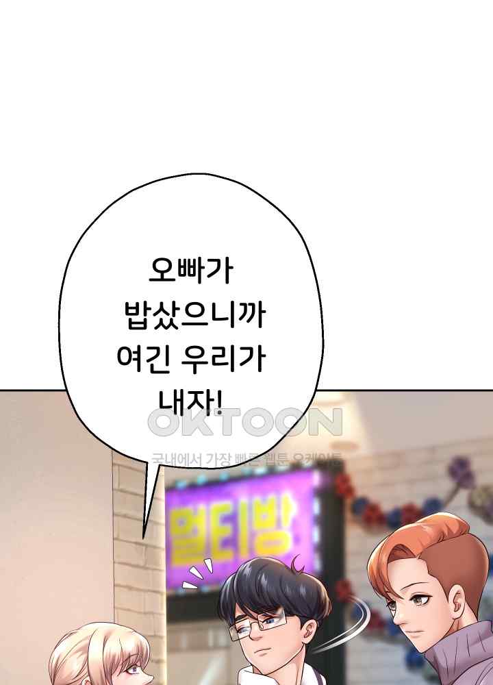 Reborn with Big Rizz Energy Raw - Chapter 33 [photo 18] - MangaPorn