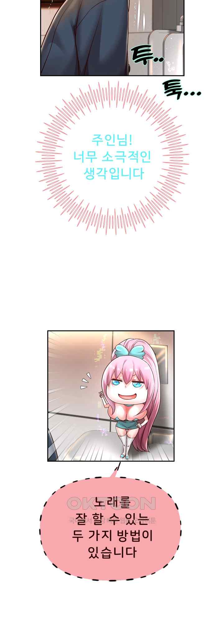 Reborn with Big Rizz Energy Raw - Chapter 33 [photo 25] - MangaPorn