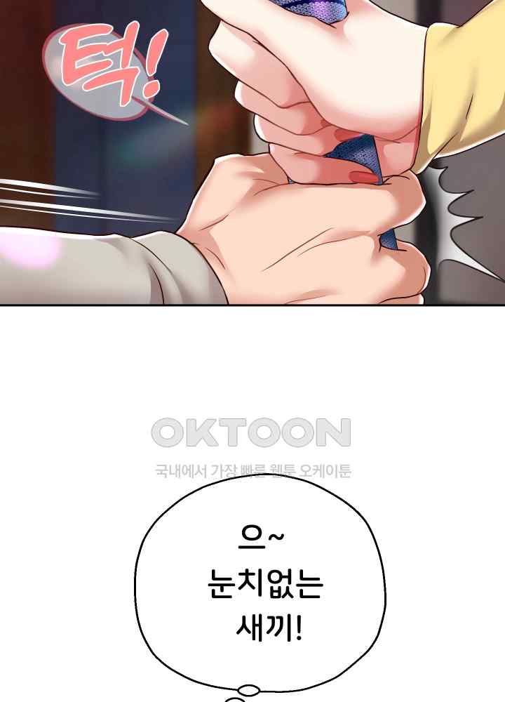 Reborn with Big Rizz Energy Raw - Chapter 33 [photo 39] - MangaPorn