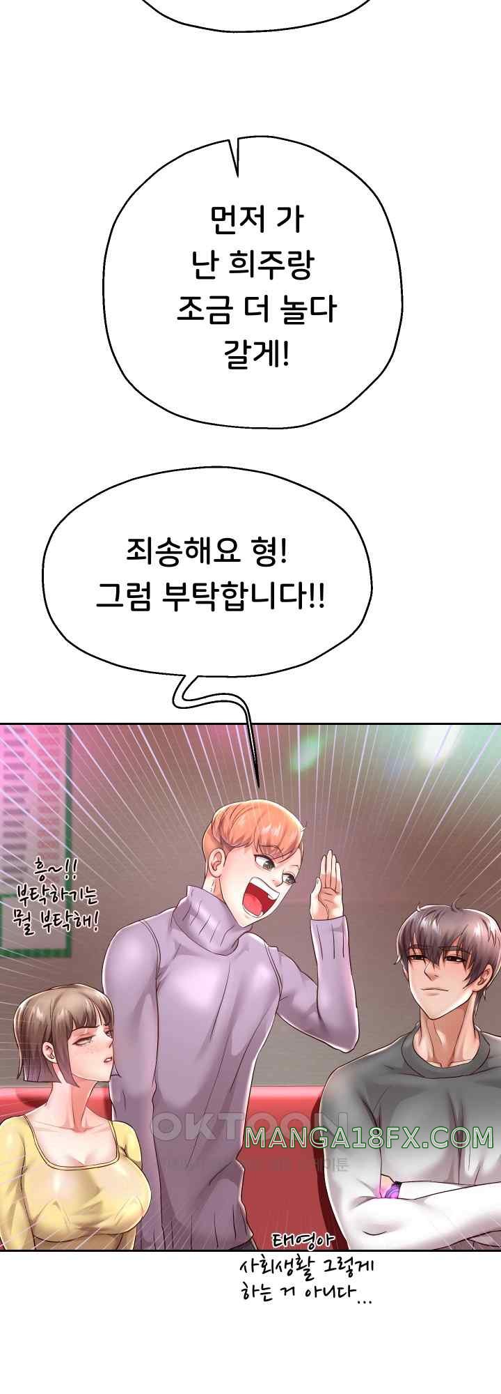 Reborn with Big Rizz Energy Raw - Chapter 33 [photo 56] - MangaPorn