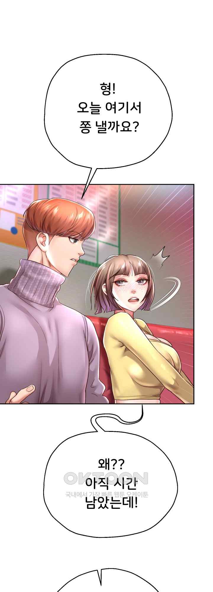 Reborn with Big Rizz Energy Raw - Chapter 34 [photo 1] - MangaPorn