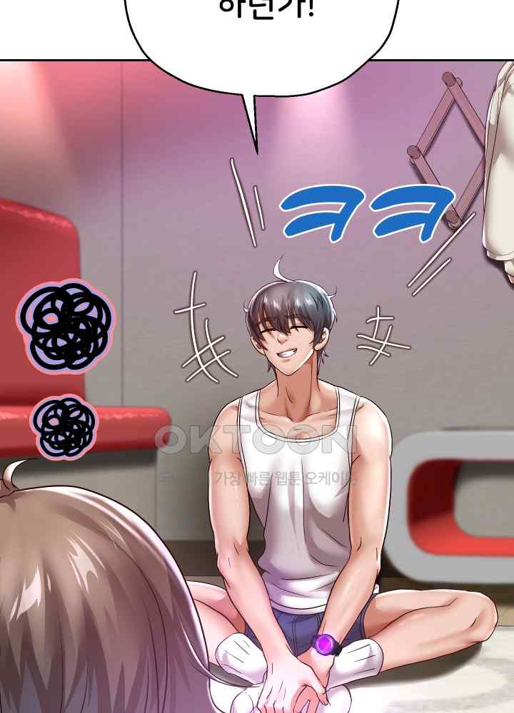 Reborn with Big Rizz Energy Raw - Chapter 34 [photo 45] - MangaPorn