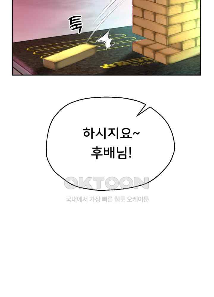 Reborn with Big Rizz Energy Raw - Chapter 34 [photo 54] - MangaPorn