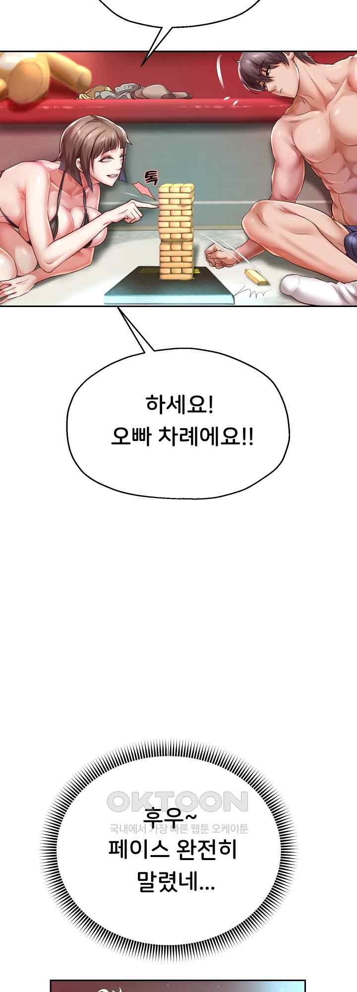 Reborn with Big Rizz Energy Raw - Chapter 35 [photo 11] - MangaPorn