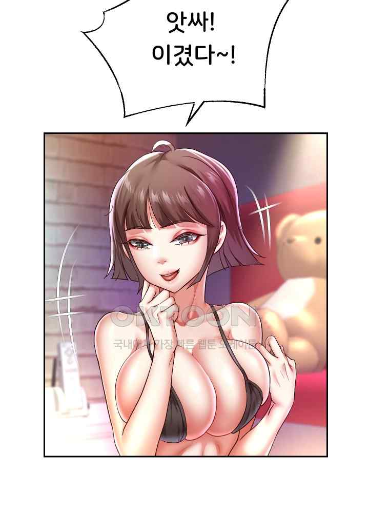 Reborn with Big Rizz Energy Raw - Chapter 35 [photo 15] - MangaPorn