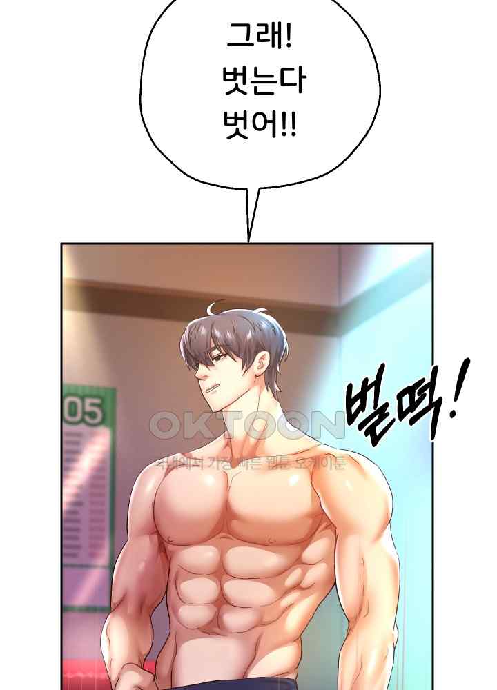 Reborn with Big Rizz Energy Raw - Chapter 35 [photo 18] - MangaPorn