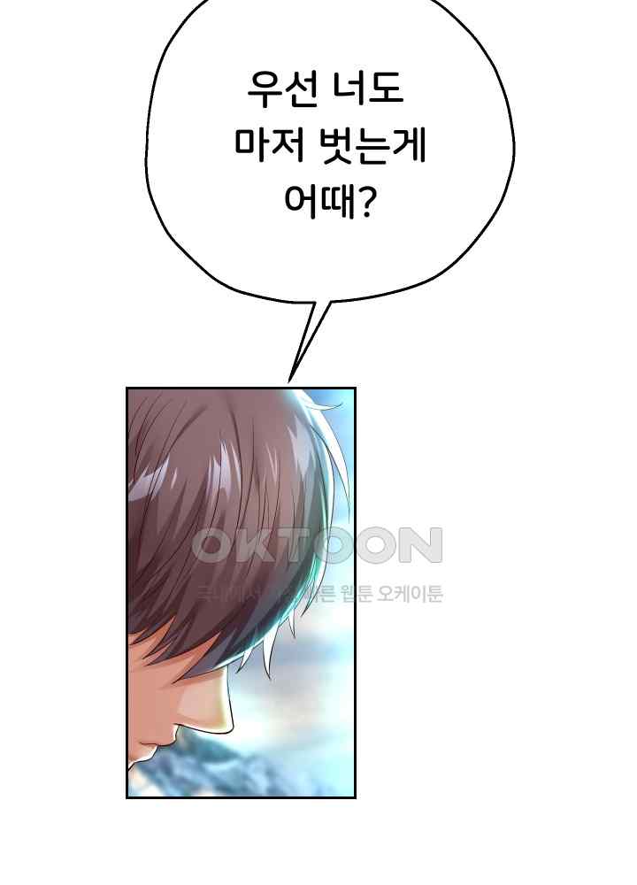 Reborn with Big Rizz Energy Raw - Chapter 35 [photo 27] - MangaPorn