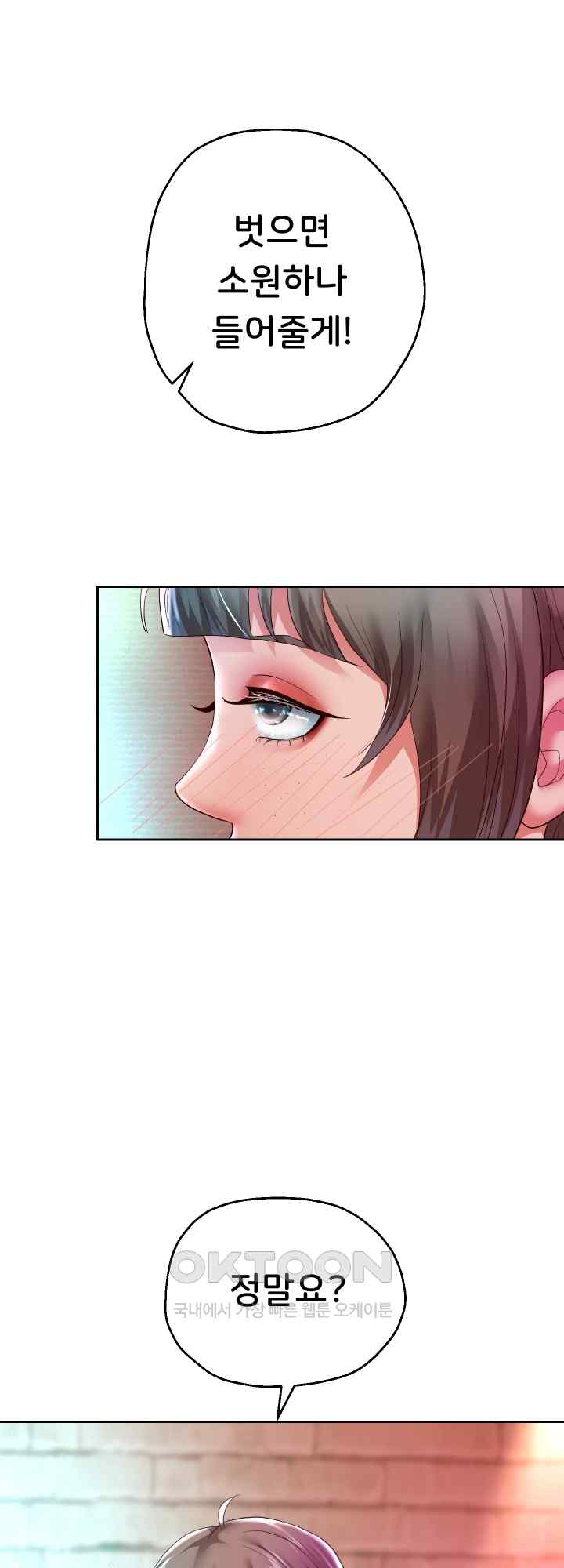 Reborn with Big Rizz Energy Raw - Chapter 35 [photo 29] - MangaPorn