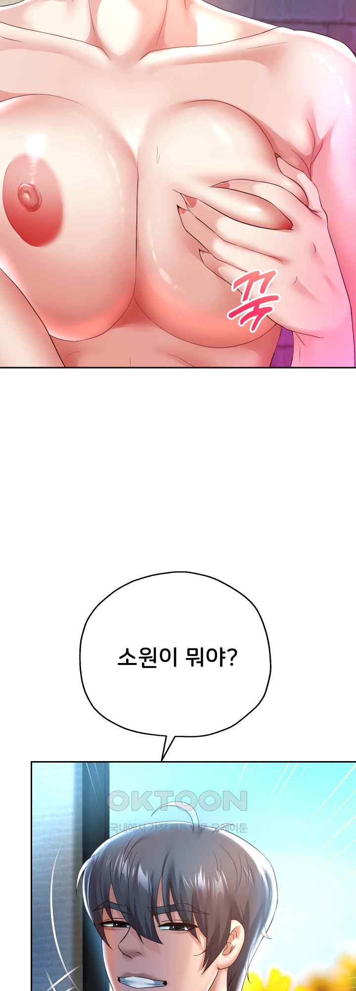 Reborn with Big Rizz Energy Raw - Chapter 35 [photo 37] - MangaPorn