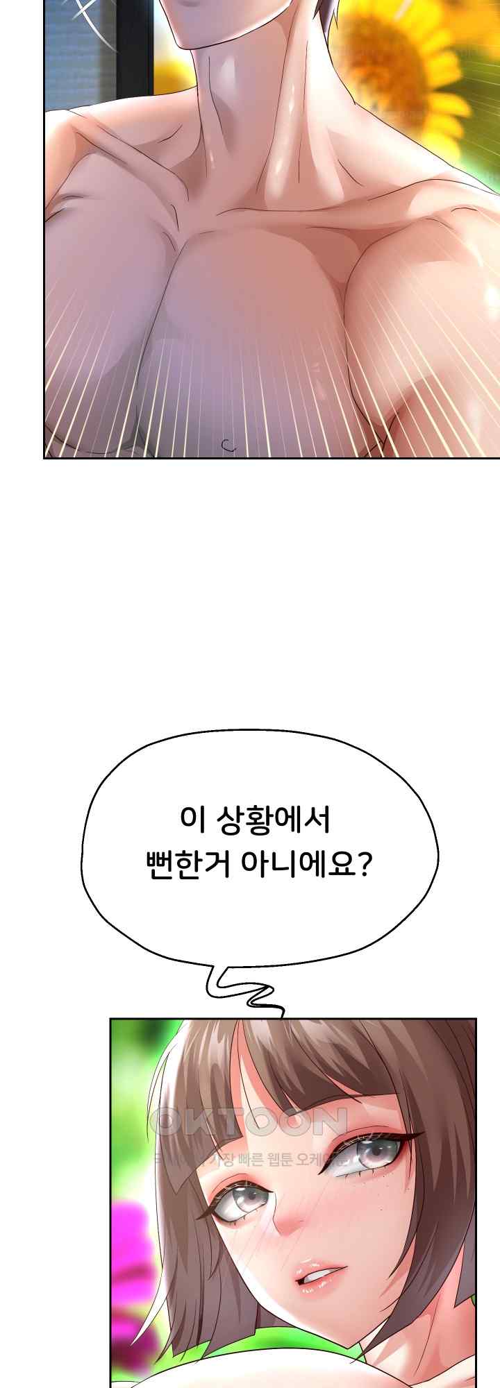 Reborn with Big Rizz Energy Raw - Chapter 35 [photo 38] - MangaPorn