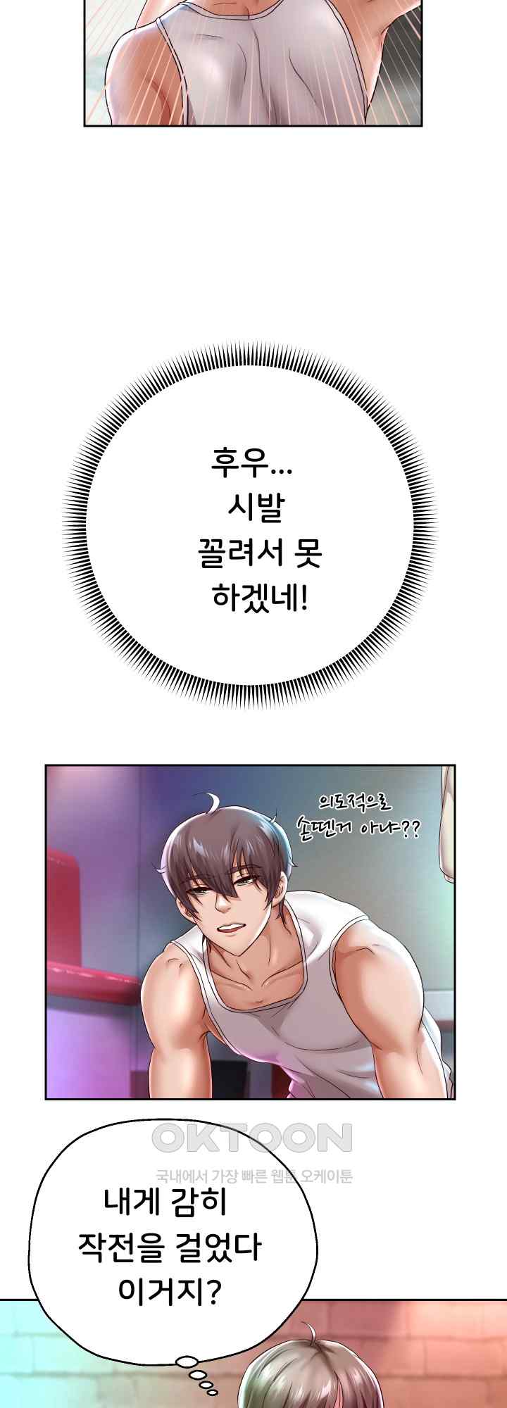 Reborn with Big Rizz Energy Raw - Chapter 35 [photo 5] - MangaPorn