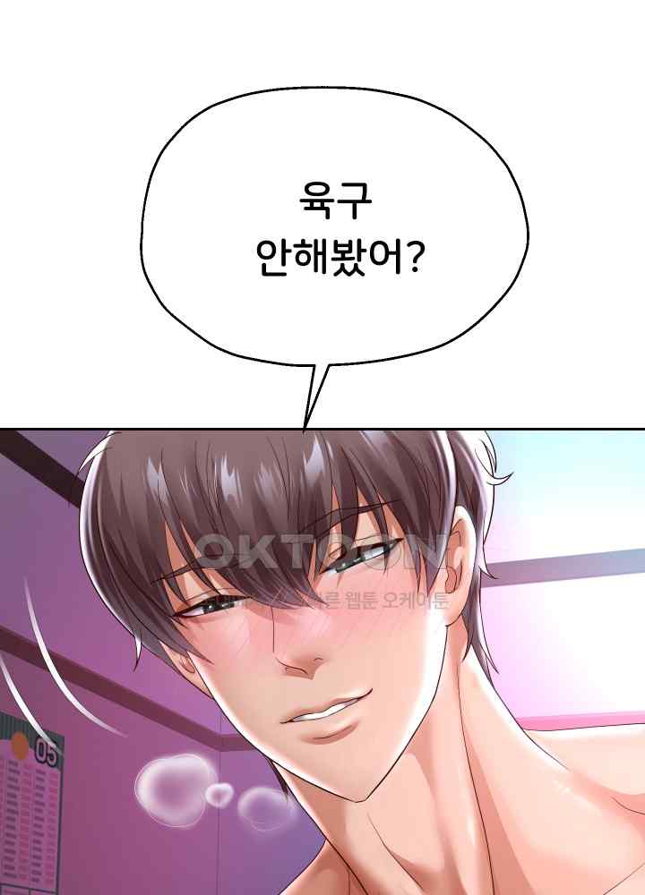 Reborn with Big Rizz Energy Raw - Chapter 35 [photo 51] - MangaPorn