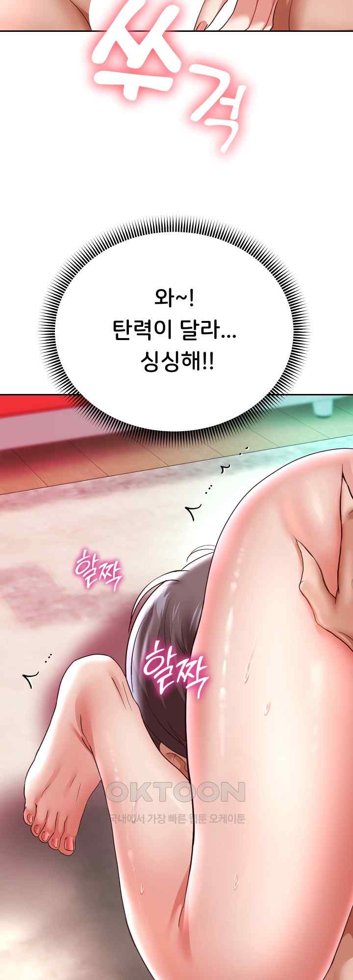 Reborn with Big Rizz Energy Raw - Chapter 35 [photo 58] - MangaPorn