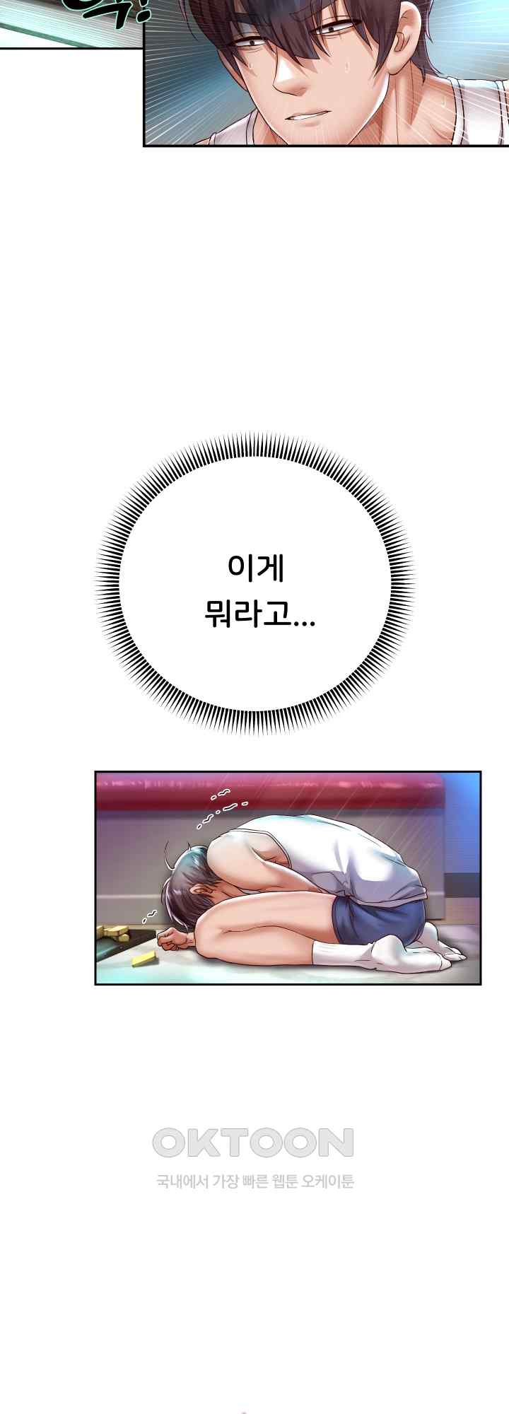 Reborn with Big Rizz Energy Raw - Chapter 35 [photo 8] - MangaPorn