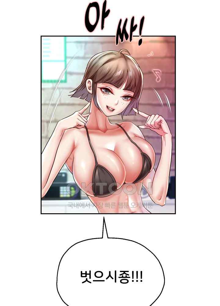 Reborn with Big Rizz Energy Raw - Chapter 35 [photo 9] - MangaPorn