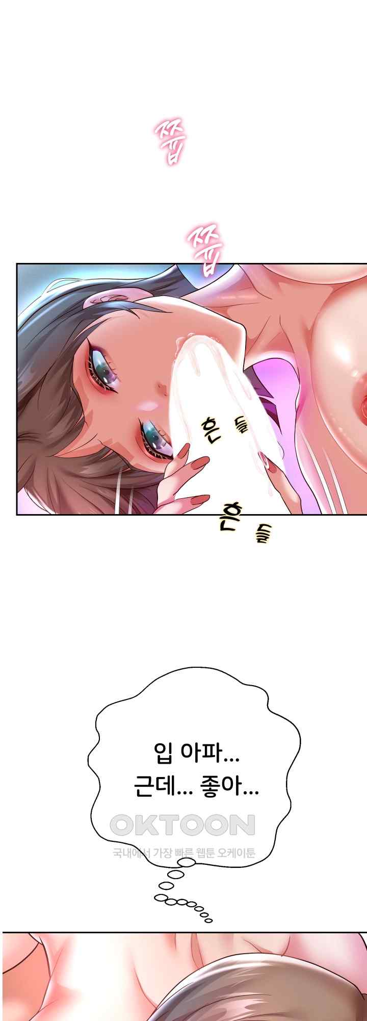 Reborn with Big Rizz Energy Raw - Chapter 36 [photo 1] - MangaPorn