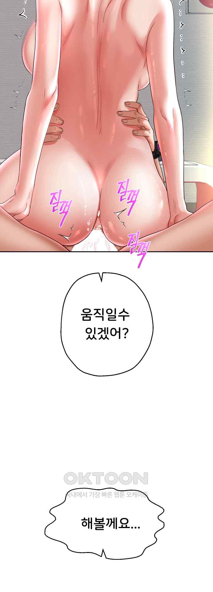 Reborn with Big Rizz Energy Raw - Chapter 36 [photo 13] - MangaPorn