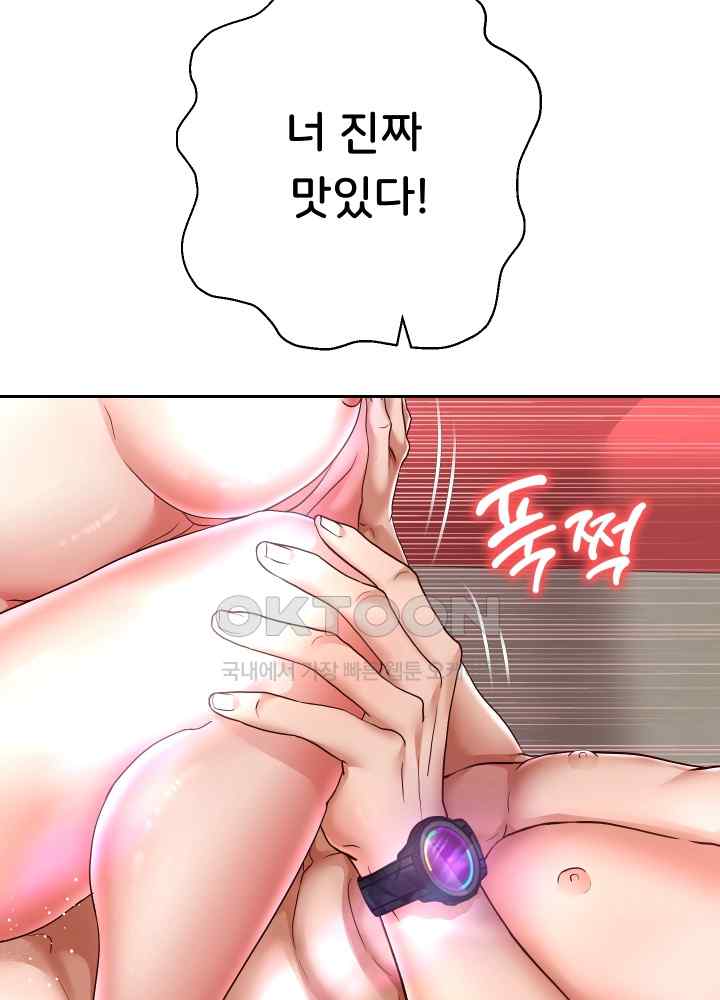 Reborn with Big Rizz Energy Raw - Chapter 36 [photo 18] - MangaPorn