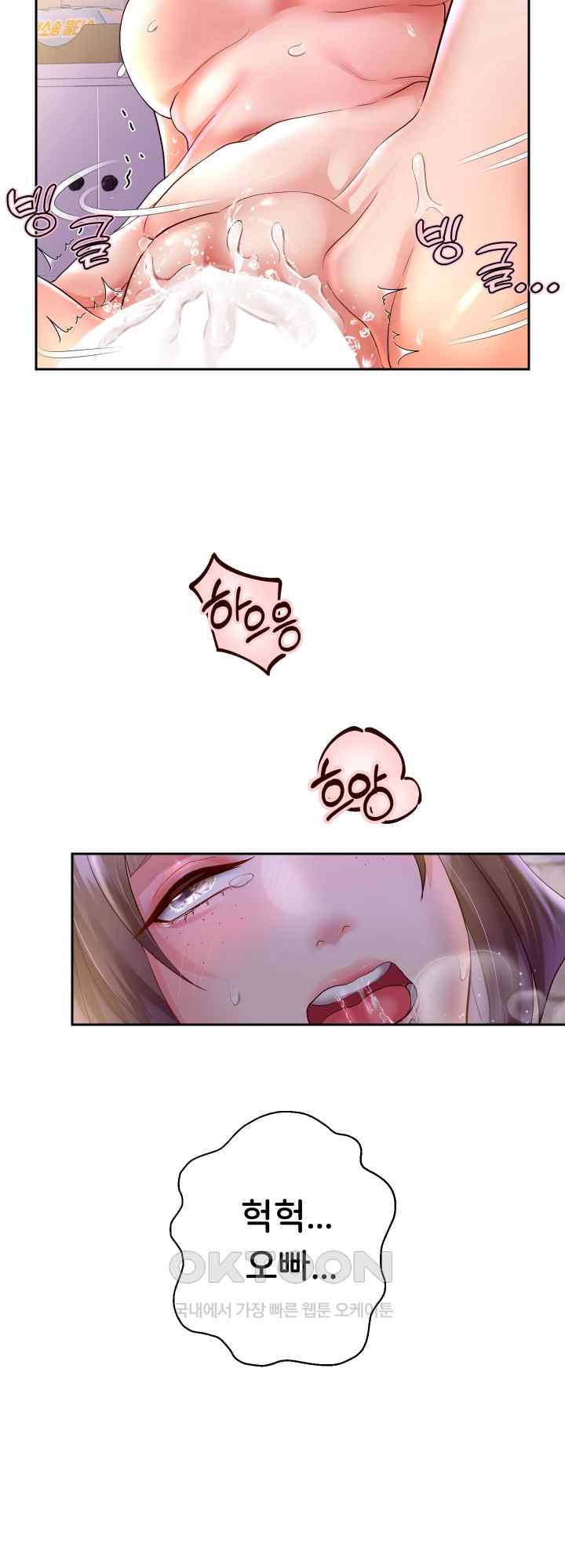 Reborn with Big Rizz Energy Raw - Chapter 36 [photo 22] - MangaPorn