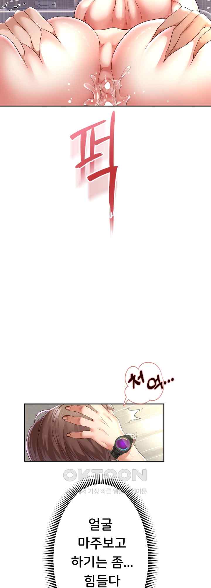 Reborn with Big Rizz Energy Raw - Chapter 36 [photo 26] - MangaPorn