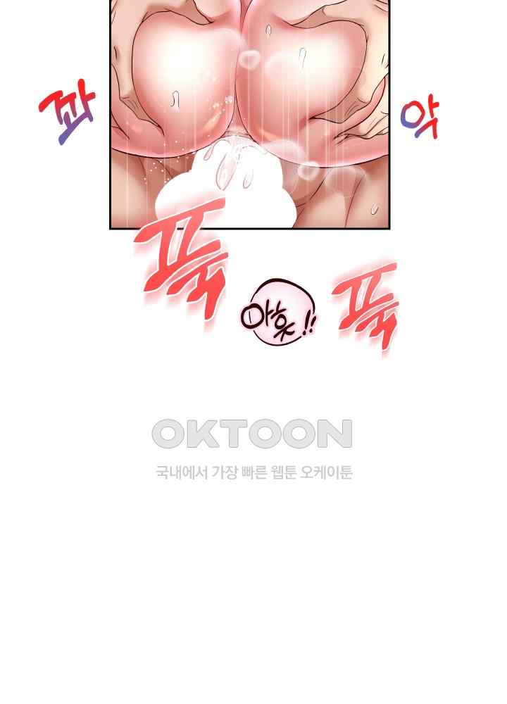 Reborn with Big Rizz Energy Raw - Chapter 36 [photo 33] - MangaPorn