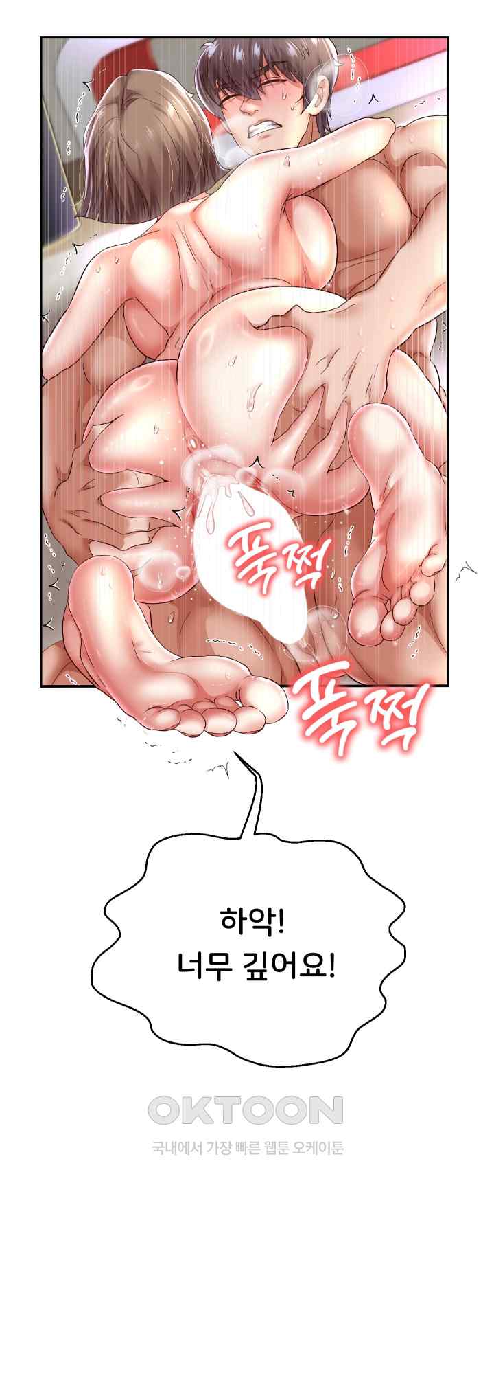 Reborn with Big Rizz Energy Raw - Chapter 36 [photo 35] - MangaPorn