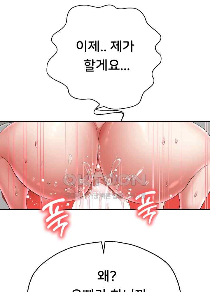 Reborn with Big Rizz Energy Raw - Chapter 36 [photo 36] - MangaPorn