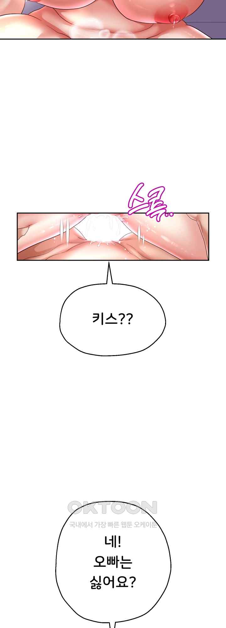 Reborn with Big Rizz Energy Raw - Chapter 36 [photo 38] - MangaPorn