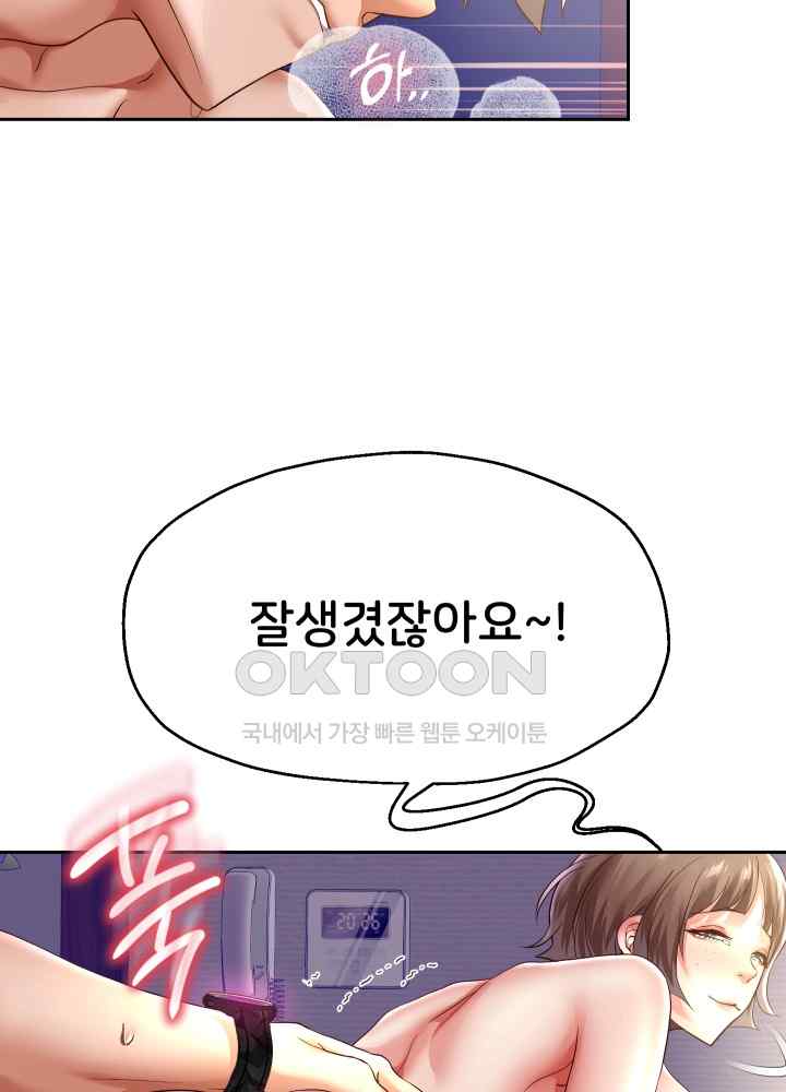 Reborn with Big Rizz Energy Raw - Chapter 37 [photo 12] - MangaPorn