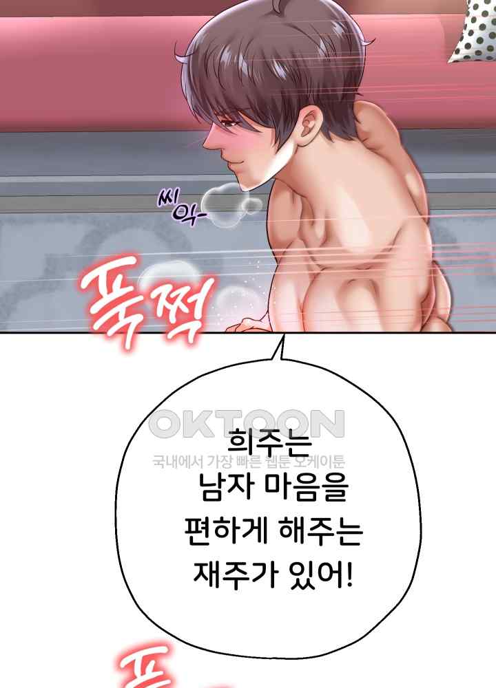 Reborn with Big Rizz Energy Raw - Chapter 37 [photo 18] - MangaPorn